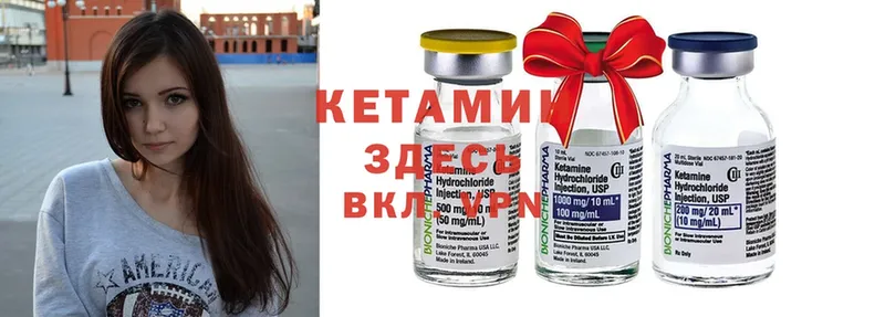 Кетамин ketamine Дагестанские Огни